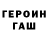 ГЕРОИН афганец Grifon 71