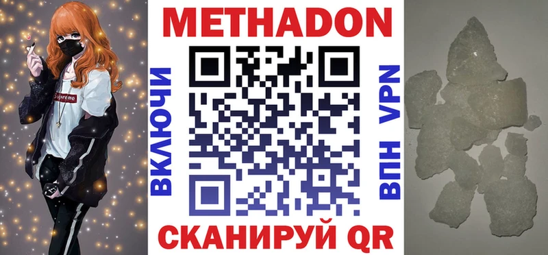 Метадон мёд Каменка
