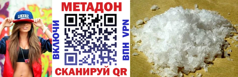 Метадон кристалл  Купить закладки  Каменка 